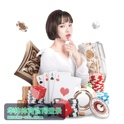华体体育官网登录安装失败排查步骤说明配图